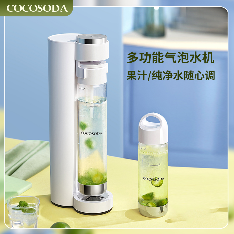 COCOSODA可向果汁打气气泡水机家用奶茶店商用苏打水机饮料汽水机