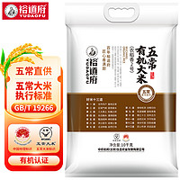YUDAOFU 裕道府 五常有機大米 農稻香2號 10kg