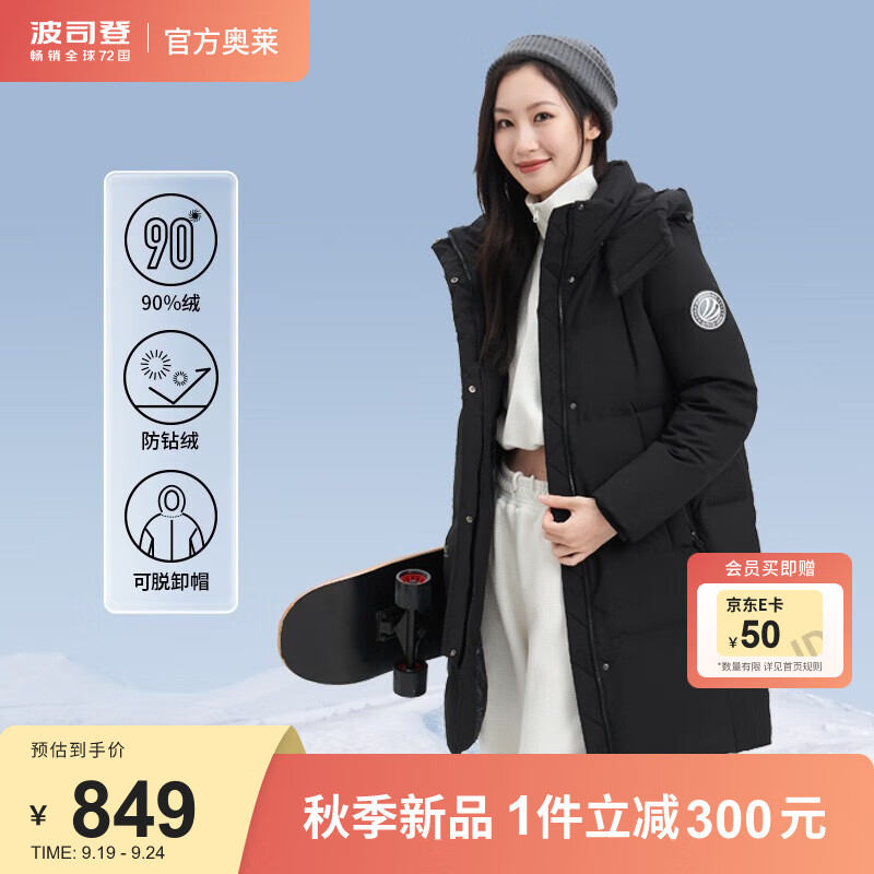 BOSIDENG 波司登 女冬季中长加厚反季羽绒服可脱卸帽纯色派克服B00143064JD 黑色8056 165/88A