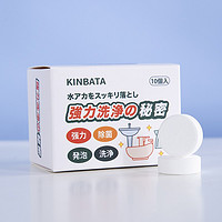 KINBATA 日本水垢清除剂柠檬酸洁净饮水机电水壶清洁剂 一盒装