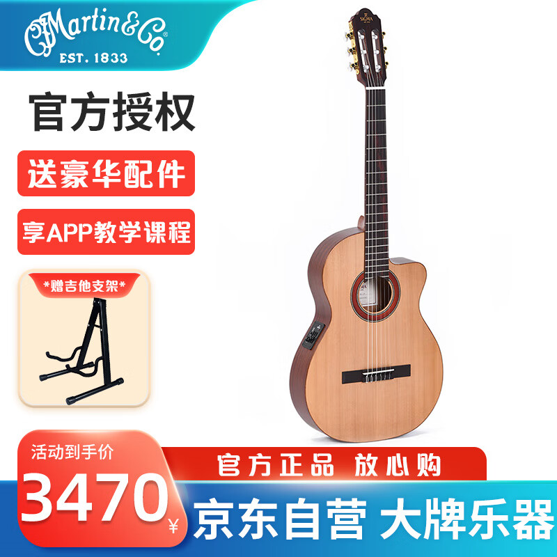 马丁（MARTIN）CTMC-2E 西格玛 电箱款 实木单板 古典吉他 缺角吉它 38英寸