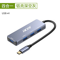 acer 宏碁 Typec擴展塢拓展筆記本適用華為手機蘋果電腦轉換器macbook轉接頭[4合1]USB*4-小巧款