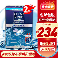 CLEAR CARE 双氧水护理液plus蓝澈隐形眼镜适用ok镜硬性rgp免清洗 杀菌消毒 480ml*2瓶