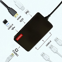 Lenovo 聯想 Type-c擴展塢X1-C07拓展塢千兆網口+3USB3.0連接線+HDMI+PD即插即用高清投屏分線器 X1-C07