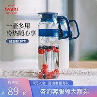 iwaki 怡万家 玛瑙蓝 玻璃冷水壶 1300ml