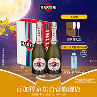 MARTINI 马天尼 意大利进口 Asti阿斯蒂 莫斯卡托 起泡酒750ml*2双支中秋礼盒送礼