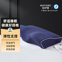 noyoke 诺伊曼 竹炭蝶形颈椎枕 60*33*7/11cm