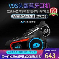 VIMOTO 维迈通 V8S V9S摩托车头盔蓝牙耳机全盔内置无线底座骑行防水降噪对讲 新款V9S