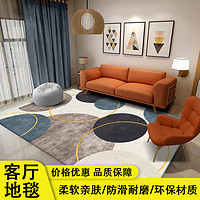 亚亨 地毯客厅北欧现代简约沙发茶几垫轻奢高级卧室地毯家用地毯大面积