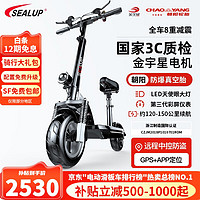 SEALUP 希洛普 -Q8 电动滑板车 XLP-Q8 48V28.6Ah锂电池 黑色