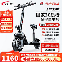 移动端、京东百亿补贴：SEALUP 希洛普 -Q8 电动滑板车 XLP-Q8 36V10.4Ah锂电池 黑色
