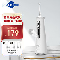 prooral 博皓 超声波微气泡冲牙器便携式水牙线正畸家用洗牙器洁牙神器 5025pro瓷白色