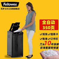 范罗士（Fellowes）美国百年品牌 智能全自动进纸碎纸机商用家用大型办公静音多页粉碎机双进纸口 350C