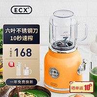ECX榨汁机便携 家用水果汁渣分离 小型原汁机 多功能婴儿辅食料理机 智能碎冰搅拌机 榨汁杯 一机双杯活力橙