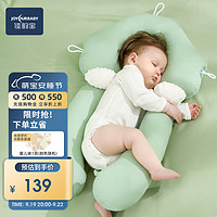 佳韵宝 婴儿定型枕头纠正头型新生儿0-1岁宝安抚枕防头偏睡觉神器 尼罗绿