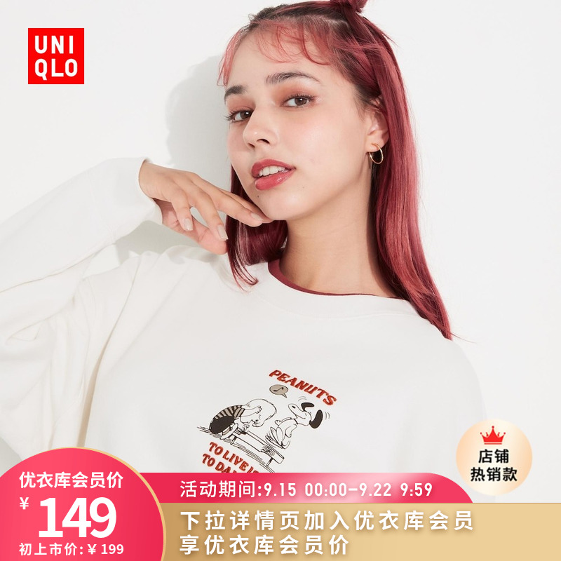 UNIQLO 优衣库 女装PEANUTS卫衣(长袖运动衫史努比亲子情侣)461804/465791