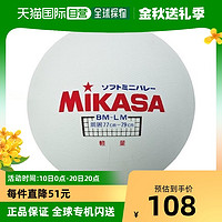 MIKASA 米卡薩 軟式排球78cm 檢定球 175g輕量 白色 B