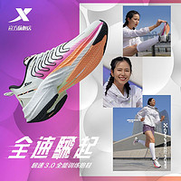 XTEP 特步 騛速3.0跑步鞋女鞋官方运动鞋女回弹轻便减震舒适跑鞋