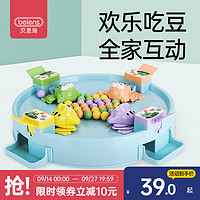 beiens 貝恩施 青蛙吃豆玩具兒童趣味親子互動桌面游戲3-6歲益智男女玩具
