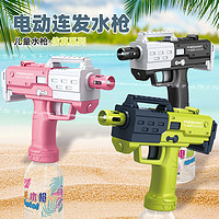 哇科多 儿童电动水枪玩具户外沙滩戏水高压自动吸呲水枪男女孩儿童节礼物