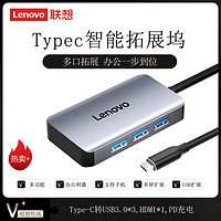 Lenovo 聯想 LX0805G擴展塢Type-C轉HDMI+USB連接線3.0+PD快充轉接頭蘋果華為拓展塢五合一轉換器