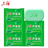 上海香皂 芦荟皂85克*5
