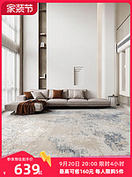 优立地毯 客厅茶几毯高级轻奢简约风卧室沙发床边毯极简2023新款