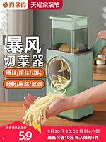 KOK 欧克欧 克欧克暴风切菜神器家用多功能滚筒擦丝器土豆丝刨切丝器切片机