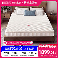 龙凤床垫 硬垫乳胶独立弹簧席梦思床垫双人加厚软硬两用1.8米床