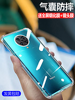 诺西 小米红米k30手机壳Redmik30i保护套硅胶5G红米k30pro透明软壳全包镜头k30s至尊纪念版防摔气囊男女款极速变焦