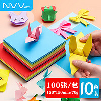 NVV BQ-H15 紙類 紙手工折紙 10色方形兒童