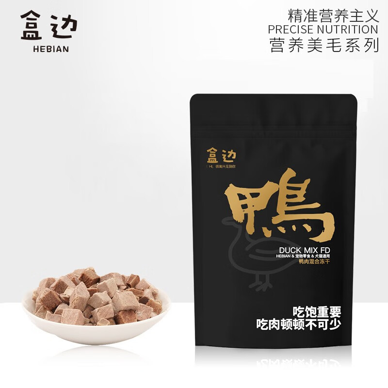 HEBIAN 盒边 宠物零食 鸭肉混合冻干30g