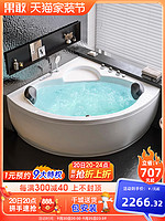 果敢 三角扇形双人家用情侣大浴缸浴池1.2-1.5米恒温智能浴缸120