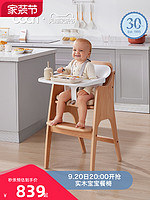 BOORI 宝宝餐椅婴儿餐椅儿童吃饭椅全实木坐椅学习椅可升降家用椅