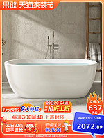 果敢 网红少女心小户型浴缸家用成人北欧浴池1.15-1.7浴缸058浴盆