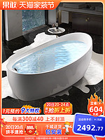 果敢 亚克力家用独立式无缝椭圆形移动式深泡澡浴缸1.3米~1.8米017