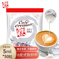 恋 中国台湾 恋牌 奶精球 奶油球 咖啡伴侣 250ml/袋