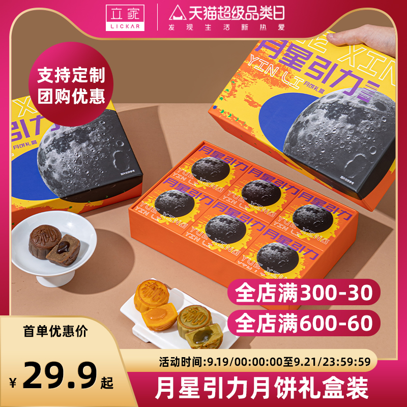 中秋月饼礼盒装logo蛋黄莲蓉五仁奶黄巧克力流心高端团购 清香蛋黄莲蓉月饼60g*2枚