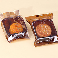 DOLO 德立 2023新款中秋月饼包装袋金色加厚广式冰皮流心月饼透明机封袋子托