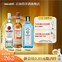 百加得（Bacardi）百加得白朗姆 孟买蓝宝石 帝王威士忌 洋酒 750ml 组合