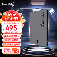 Great Wall 长城 2TB SSD固态硬盘 SATA3.0接口 读速550MB/S台式机/笔记本通用 GW560系列