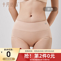 十月结晶产妇内裤高腰纯棉塑性透气舒适月子内裤 肤色 M