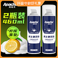 Apache/阿帕齐柠檬香型 剃须泡沫  刮胡泡沫230ml  2瓶装