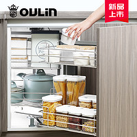 OULIN 欧琳 不锈钢转角拉篮