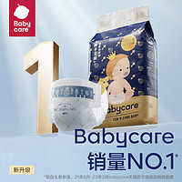 天猫U先：babycare 皇室 纸尿裤 NB*3+S*1