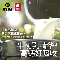 BabyPantry 光合星球 babycare光合星球牛奶棒奶片儿童零食棒糖果无添加赠宝宝婴儿食谱