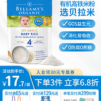 贝拉米有机婴幼儿高铁米粉宝宝辅食GOS益生元米糊燕麦粥125g*1袋