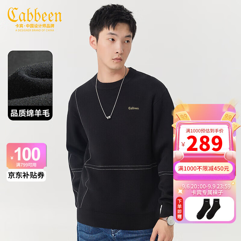 卡宾男装 LOGO刺绣针织衫宽松明线毛衣潮流暖男线衫H 煤黑色01 46/165/S