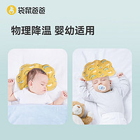 袋鼠爸爸夏季冰凉躺睡婴儿多功能降温冰枕儿童凝胶枕宝宝用枕头