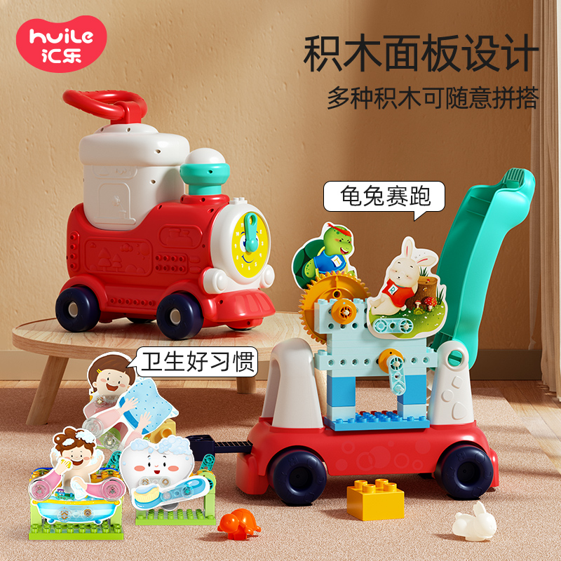 汇乐玩具 汇乐四合一小火车1岁宝宝玩具婴儿早教益智学步车婴幼儿1-3周岁礼